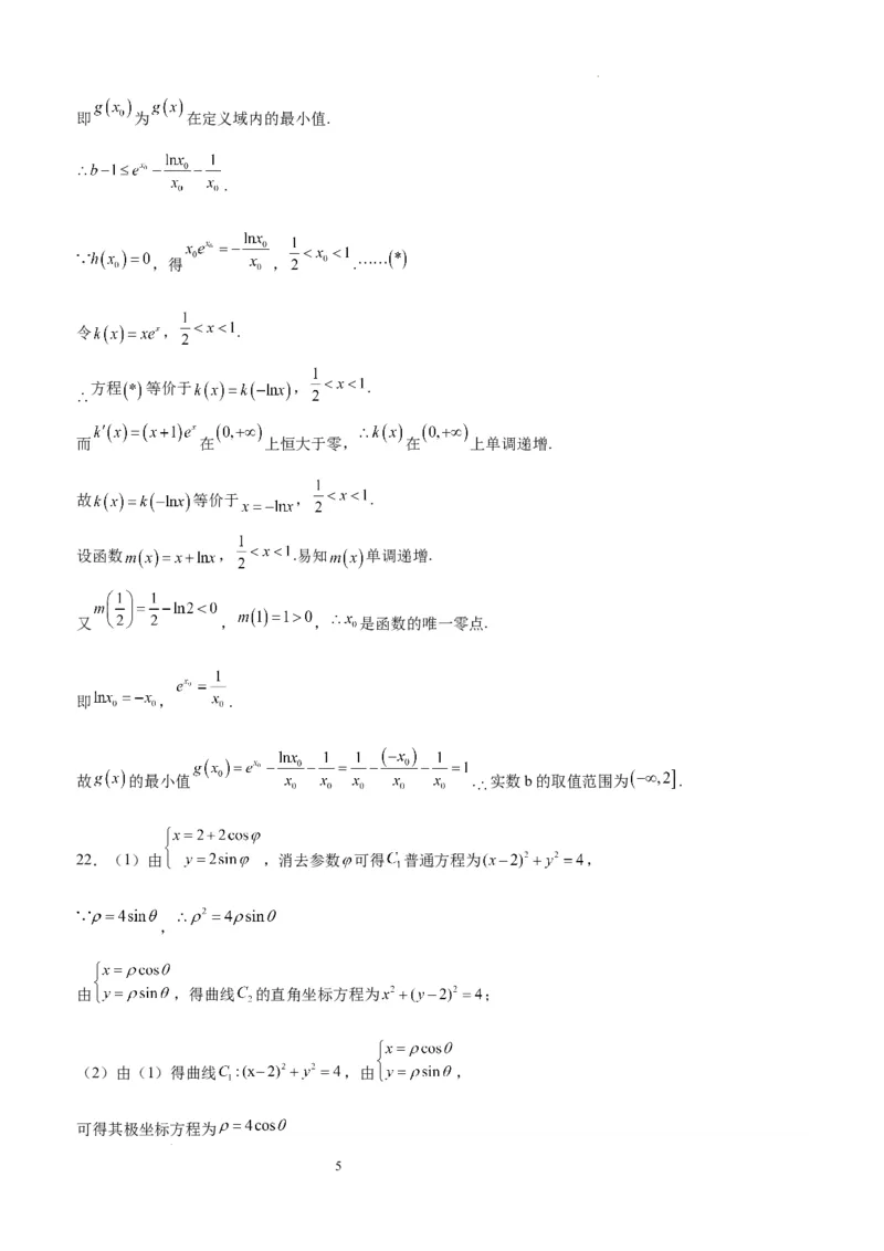 四川省宜宾市第四中学校2024届高三上学期一诊模拟考试理科数学答案(1)_2023年11月_0211月合集_2024届四川省宜宾市第四中学校高三上学期一诊模拟考试