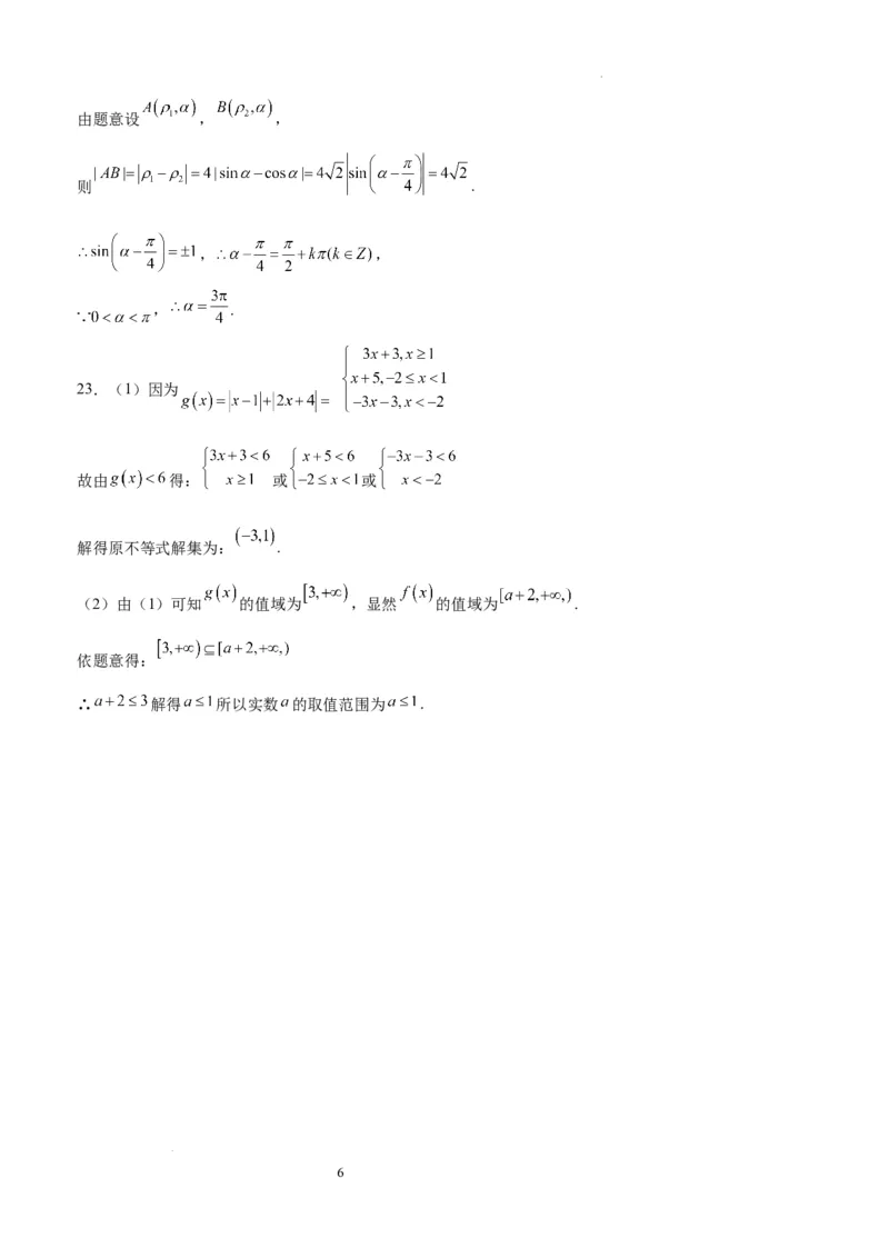 四川省宜宾市第四中学校2024届高三上学期一诊模拟考试理科数学答案(1)_2023年11月_0211月合集_2024届四川省宜宾市第四中学校高三上学期一诊模拟考试