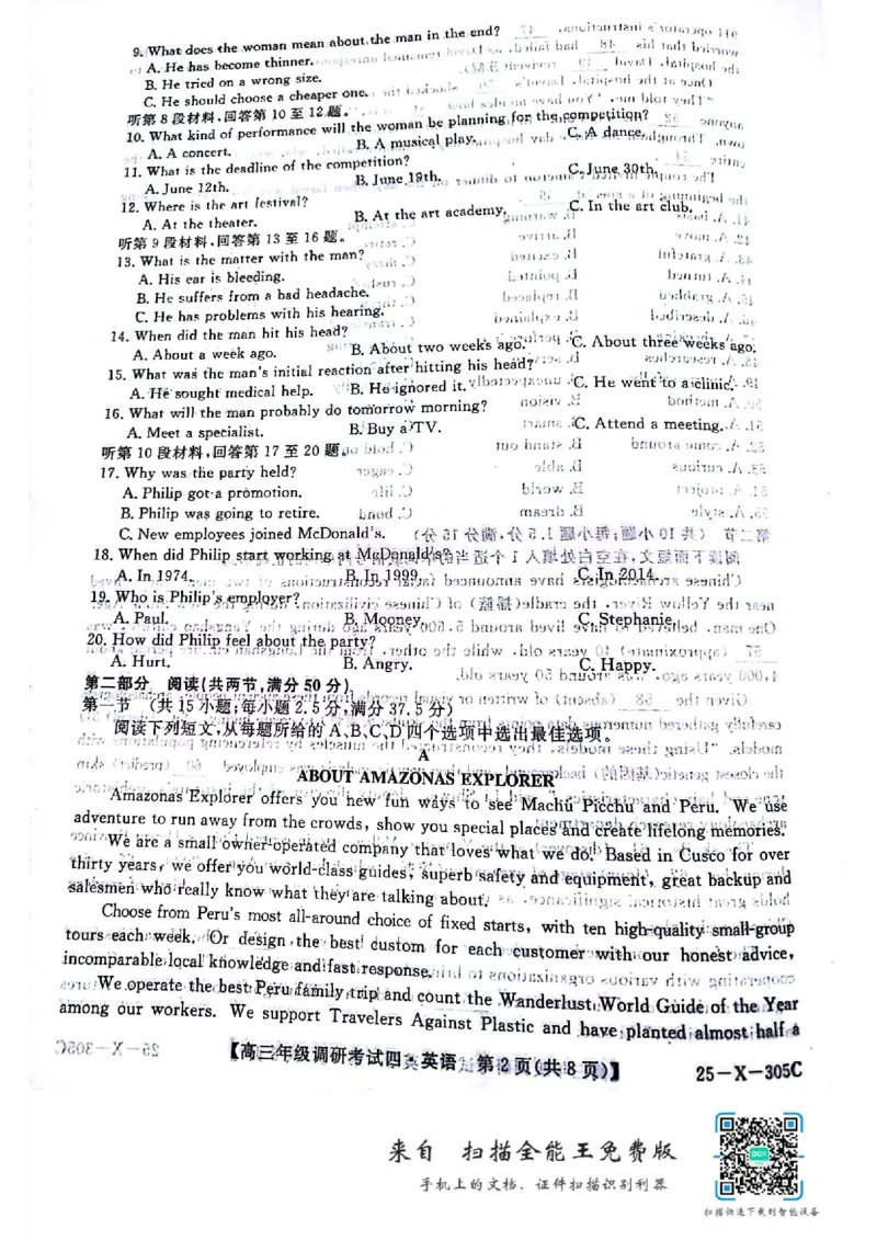 拍照扫描1214094336_2024-2025高三（6-6月题库）_2024年12月试卷_1216河南省TOP二十名校2024-2025学年高三上学期调研考试_河南省TOP二十名校2025届高三上学期12月调研考试四英语试题