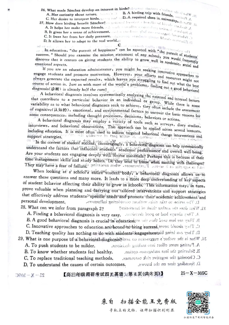 拍照扫描1214094336_2024-2025高三（6-6月题库）_2024年12月试卷_1216河南省TOP二十名校2024-2025学年高三上学期调研考试_河南省TOP二十名校2025届高三上学期12月调研考试四英语试题
