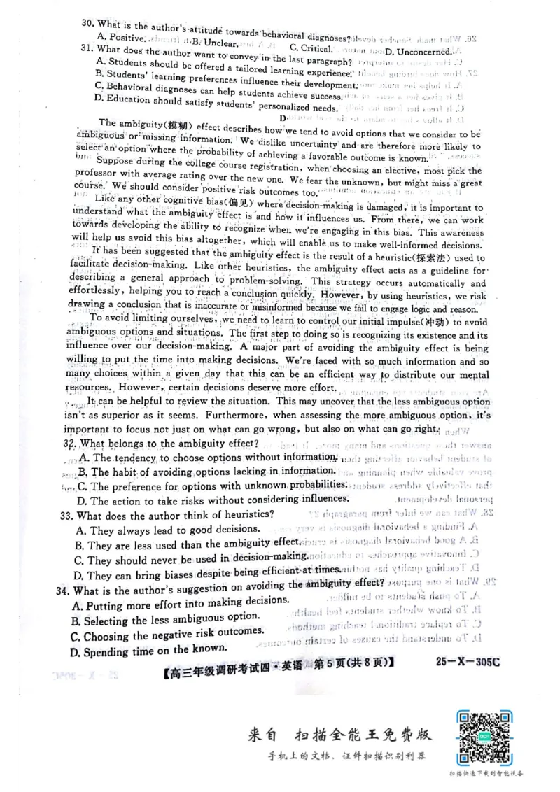 拍照扫描1214094336_2024-2025高三（6-6月题库）_2024年12月试卷_1216河南省TOP二十名校2024-2025学年高三上学期调研考试_河南省TOP二十名校2025届高三上学期12月调研考试四英语试题