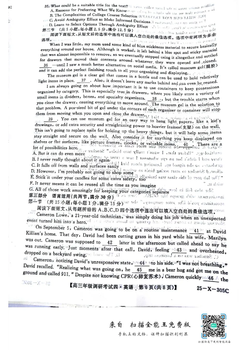 拍照扫描1214094336_2024-2025高三（6-6月题库）_2024年12月试卷_1216河南省TOP二十名校2024-2025学年高三上学期调研考试_河南省TOP二十名校2025届高三上学期12月调研考试四英语试题