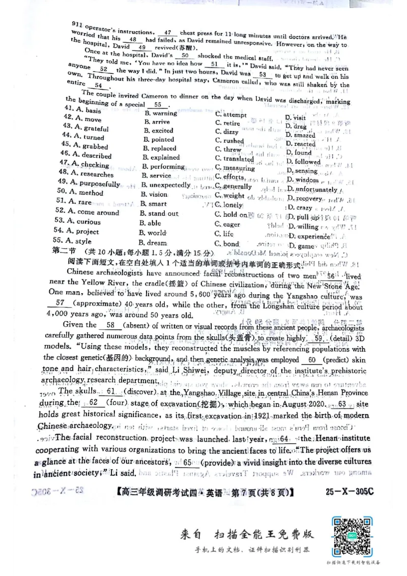 拍照扫描1214094336_2024-2025高三（6-6月题库）_2024年12月试卷_1216河南省TOP二十名校2024-2025学年高三上学期调研考试_河南省TOP二十名校2025届高三上学期12月调研考试四英语试题