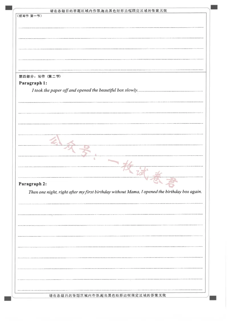 英语答题卡(1)_2023年11月_0211月合集_2024届湖北省部分重点中学高三上学期11月第一次联考_湖北省部分重点中学2024届高三上学期11月第一次联考英语
