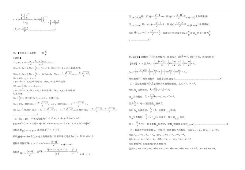 江西省宜春市第一中学2024-2025学年高二下学期4月期中考试数学试题_2024-2025高二（7-7月题库）_2025年05月试卷_0513江西省宜春市第一中学2024-2025学年高二下学期4月期中