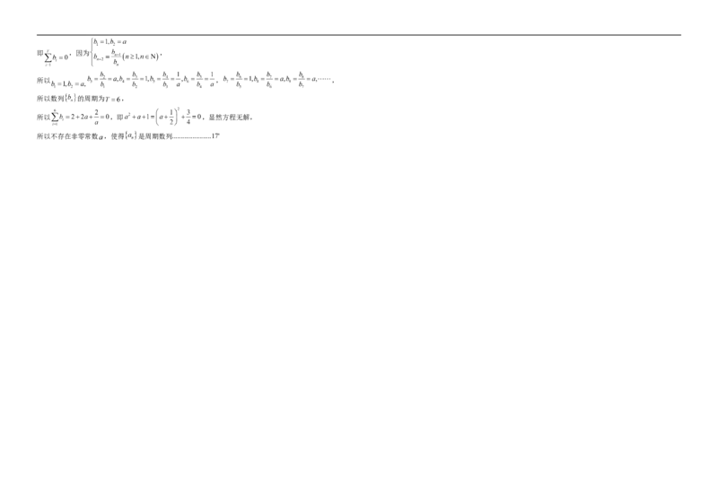 江西省宜春市第一中学2024-2025学年高二下学期4月期中考试数学试题_2024-2025高二（7-7月题库）_2025年05月试卷_0513江西省宜春市第一中学2024-2025学年高二下学期4月期中