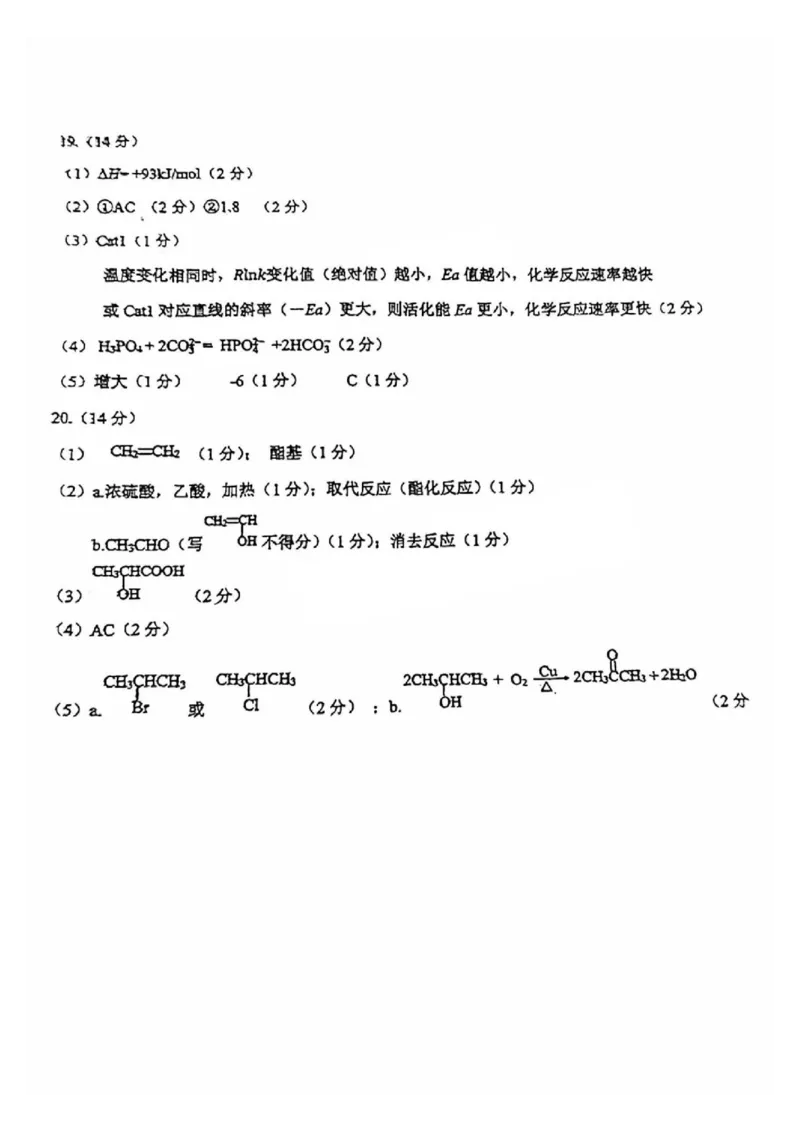 广东省2025届高三11月广深珠联考化学试卷+答案_2024-2025高三（6-6月题库）_2024年12月试卷_1206广东省2025届高三十一月广深珠（广州、深圳、珠海）联考