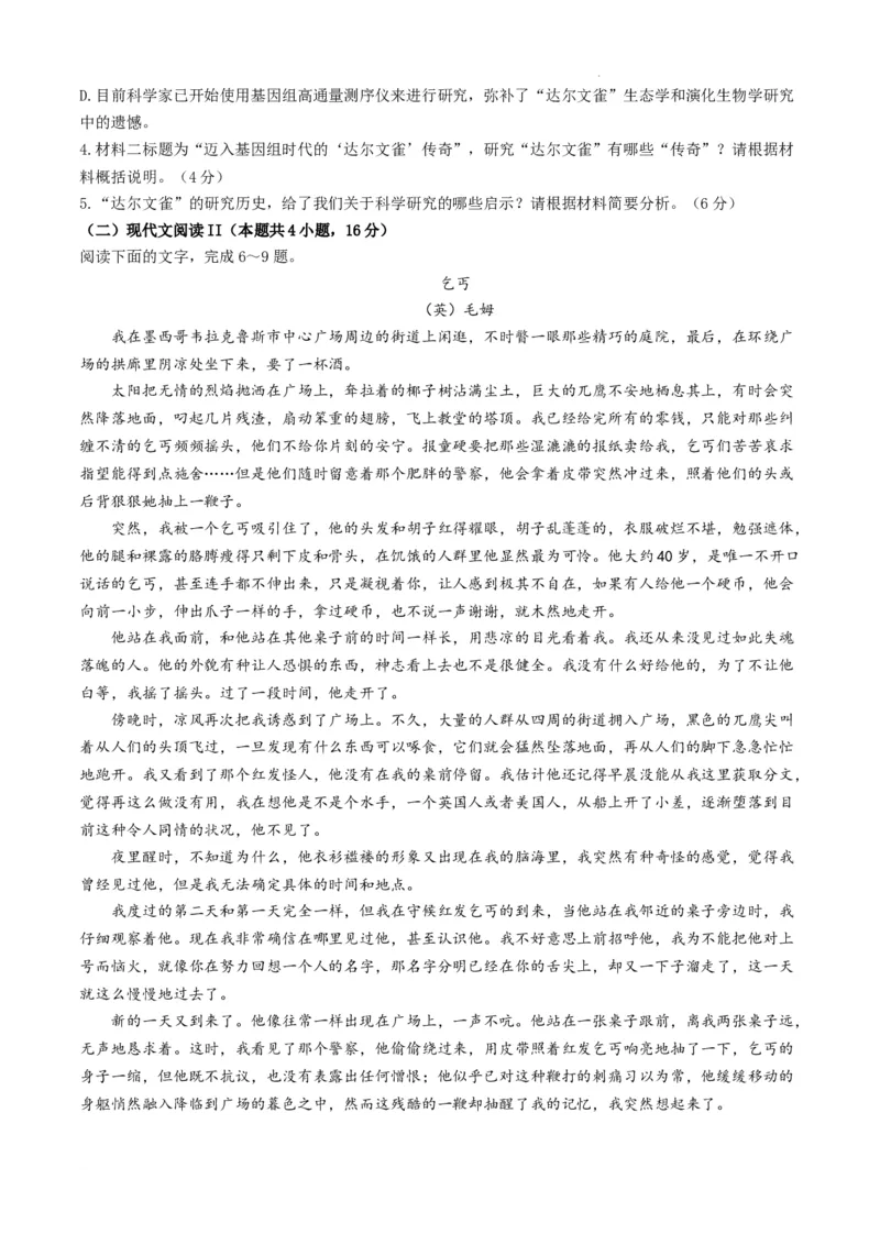 云南省昆明市第三中学2024-2025学年高三上学期11月月考语文+答案_2024-2025高三（6-6月题库）_2024年12月试卷_1206云南省昆明市第三中学2024-2025学年高三上学期11月月考