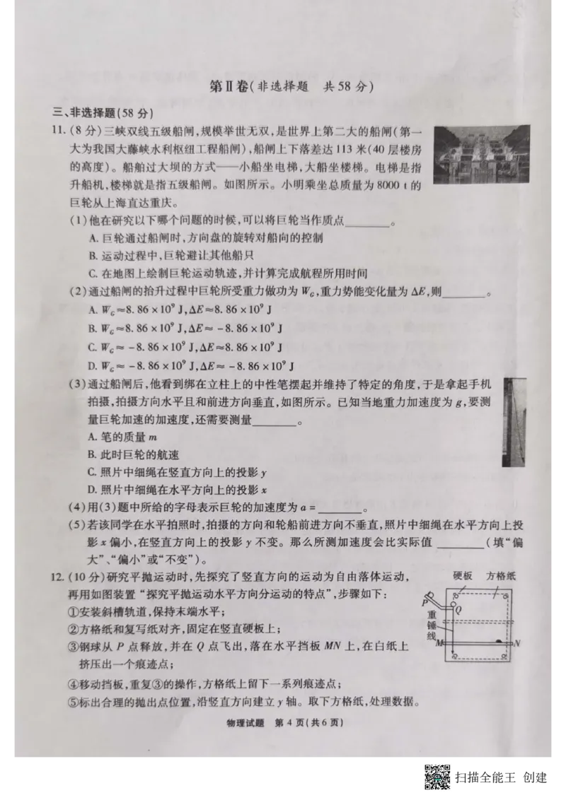 物理试题(1)_2023年11月_0211月合集_2024届安徽省江淮十校高三第二次联考试题_安徽省江淮十校2024届高三第二次联考试题物理