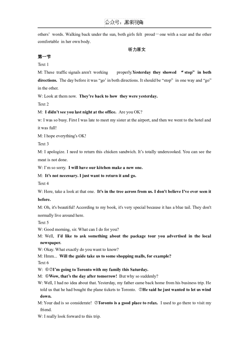 江苏省南京市协同体七校2024-2025学年高三上学期期中联合考试英语试题答案_2024-2025高三（6-6月题库）_2024年12月试卷_1202江苏省南京市协同体七校2025届高三期中联合考试（全科）