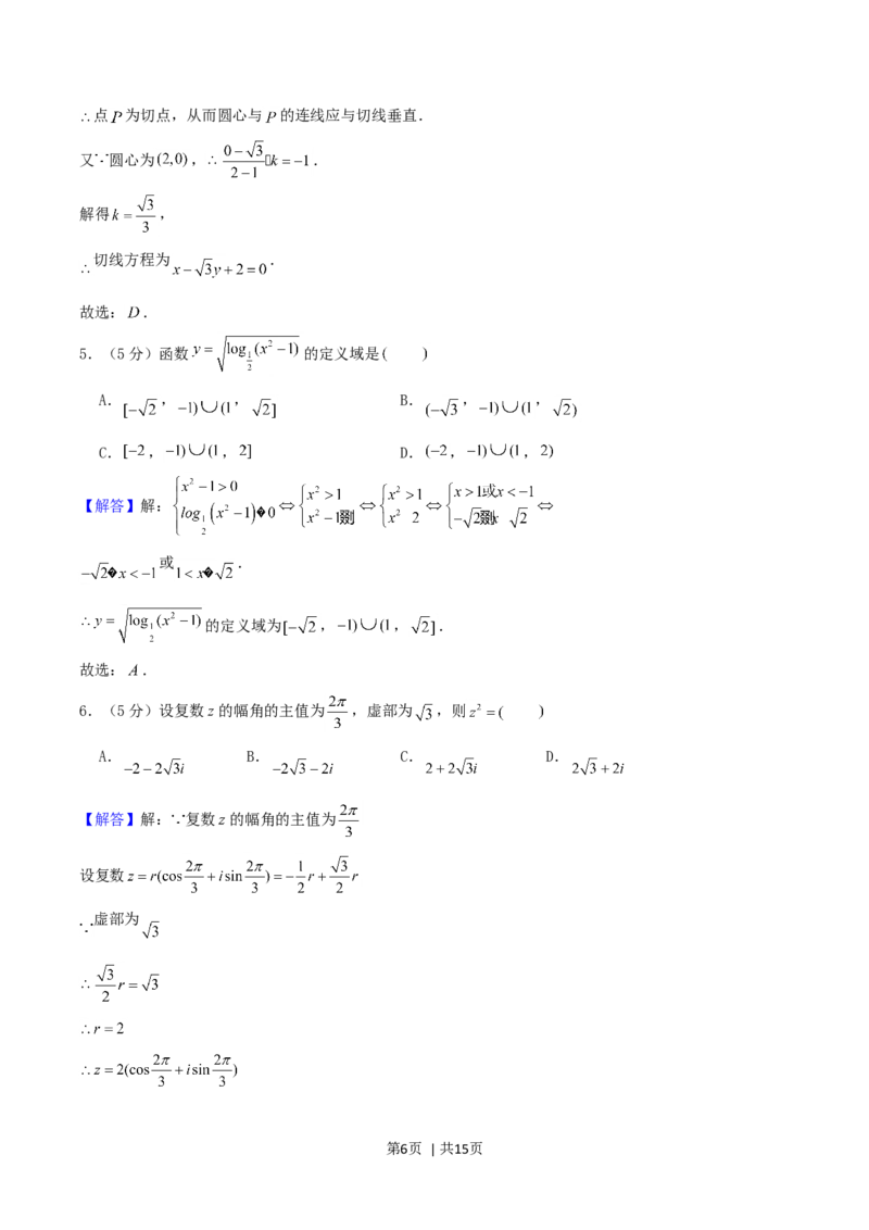 2004年内蒙古高考理科数学真题及答案_数学高考真题试卷_旧1990-2007&middot;高考数学真题_1990-2007&middot;高考数学真题&middot;word_内蒙古