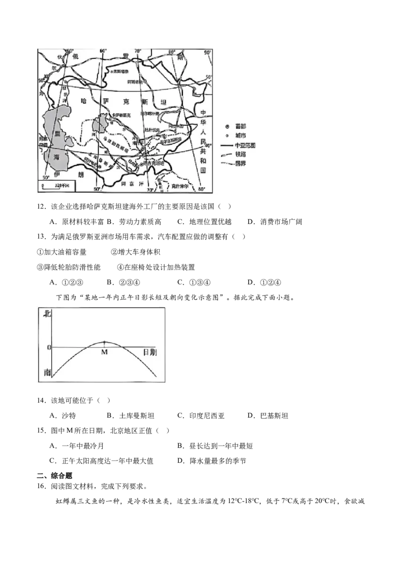 湖北省楚天协作体2024-2025学年高二下学期4月期中考试地理试卷（含答案）_2024-2025高二（7-7月题库）_2025年04月试卷(1)_0422湖北省楚天协作体2024-2025学年高二下学期4月期中联考
