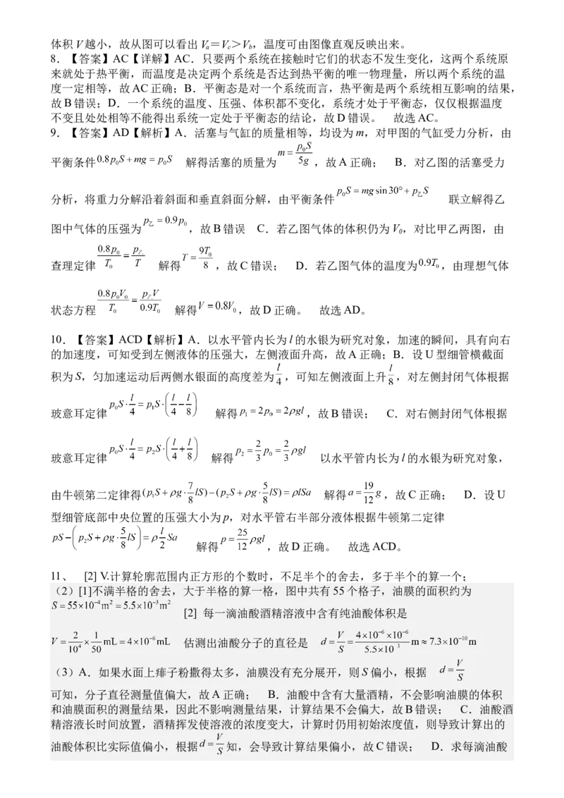 河南省驻马店市新蔡县第一高级中学2024-2025学年高二下学期5月月考物理试题（含解析）_2024-2025高二（7-7月题库）_2025年05月试卷