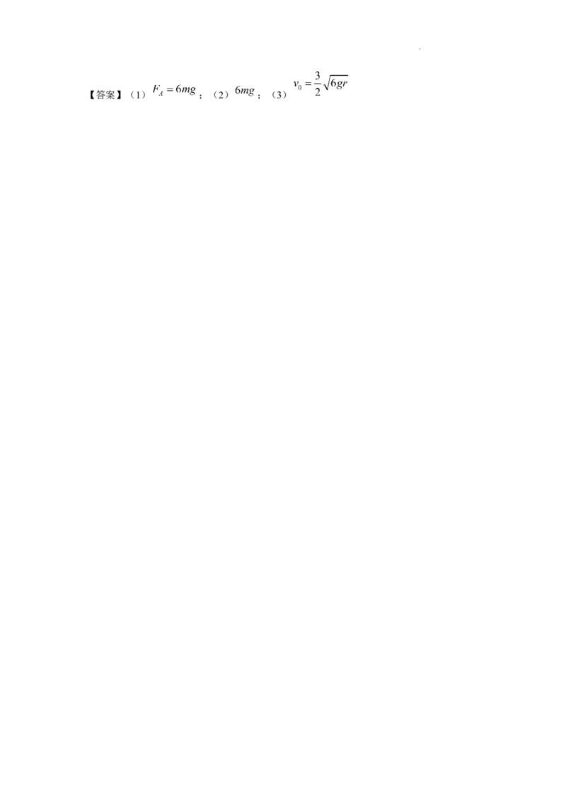 河南省商丘市第一高级中学2023-2024学年第一学期期中考试物理答案(1)_2023年11月_0211月合集_2024届河南省商丘市第一高级中学第一学期期中考试