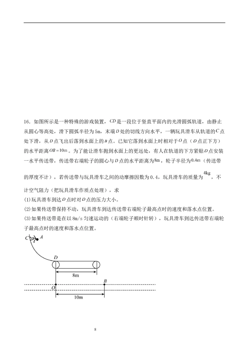 福建省莆田第二十五中学2024届高三上学期期中考试物理(1)_2023年11月_01每日更新_20号_2024届福建省莆田第二十五中学高三上学期期中考试