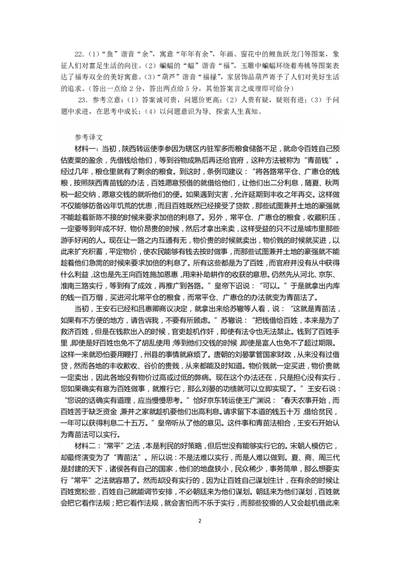 河南省南阳语文答案_2024-2025高三（6-6月题库）_2024年11月试卷_1114河南省南阳市2024-2025学年高三上学期11月期中考试_河南省南阳市2024-2025学年高三上学期11月期中语文