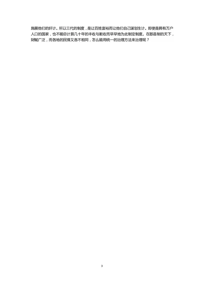 河南省南阳语文答案_2024-2025高三（6-6月题库）_2024年11月试卷_1114河南省南阳市2024-2025学年高三上学期11月期中考试_河南省南阳市2024-2025学年高三上学期11月期中语文