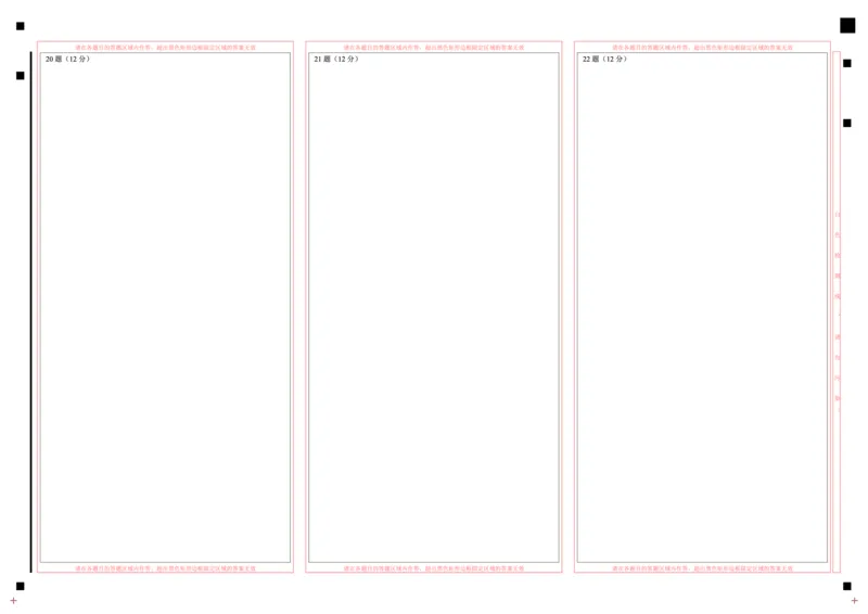 高三数学答题卡(1)_2023年11月_0211月合集_2024届辽宁省丹东市高三上学期11月阶段测试_辽宁省丹东市2024届高三上学期11月阶段测试数学