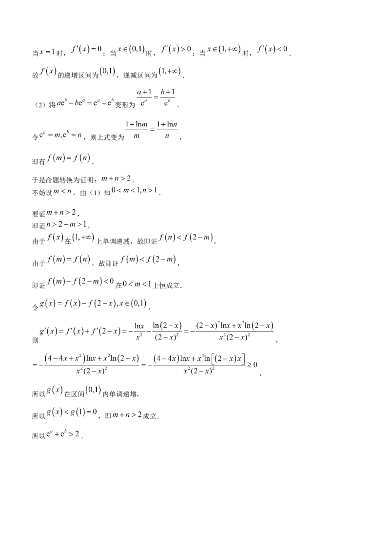 江苏省淮安、南通部分学校2023-2024学年高三上学期11月期中监测数学答案(1)_2023年11月_01每日更新_23号_2024届江苏省淮安、南通部分学校高三上学期11月期中监测
