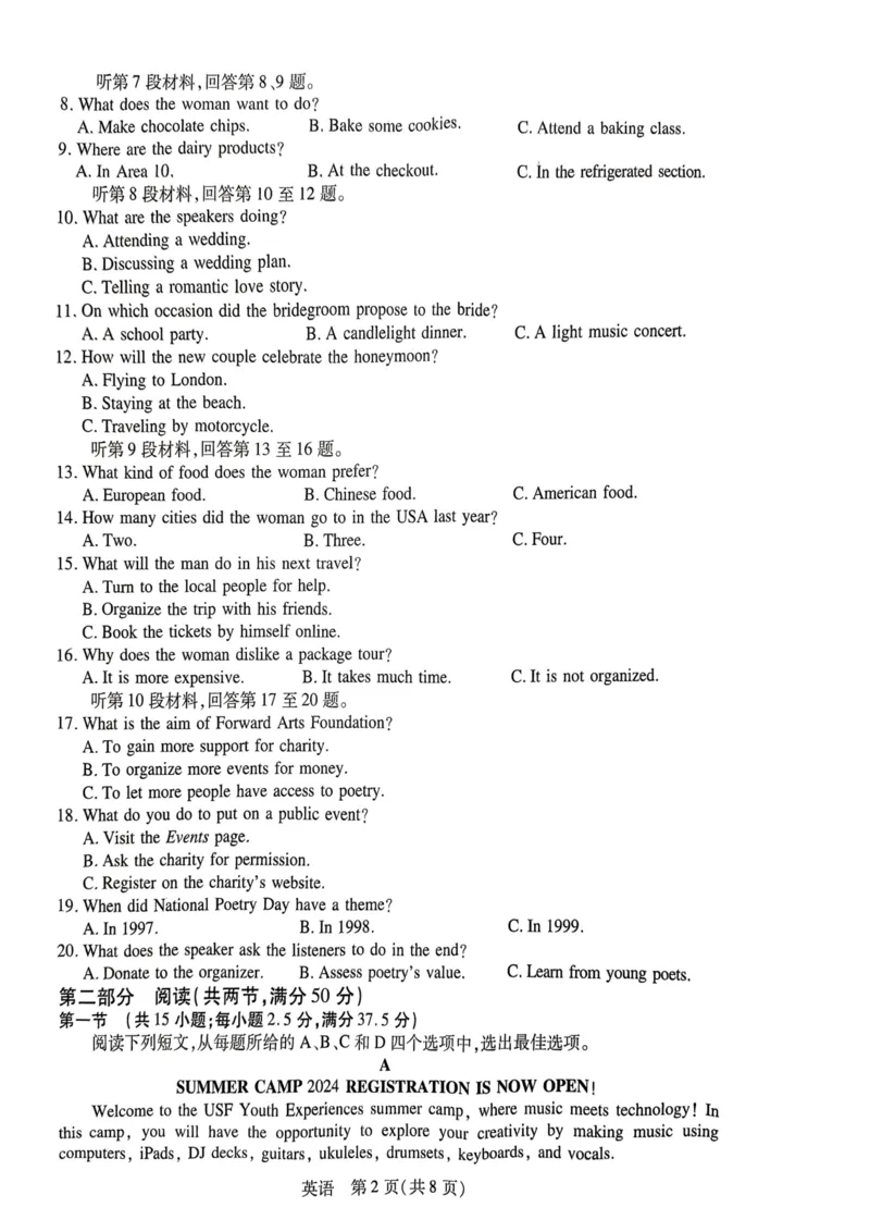 江西省稳派2024届高三上学期11月一轮总复习调研测试英语(1)_2023年11月_0211月合集_2024届江西省稳派高三上学期11月一轮总复习调研测试