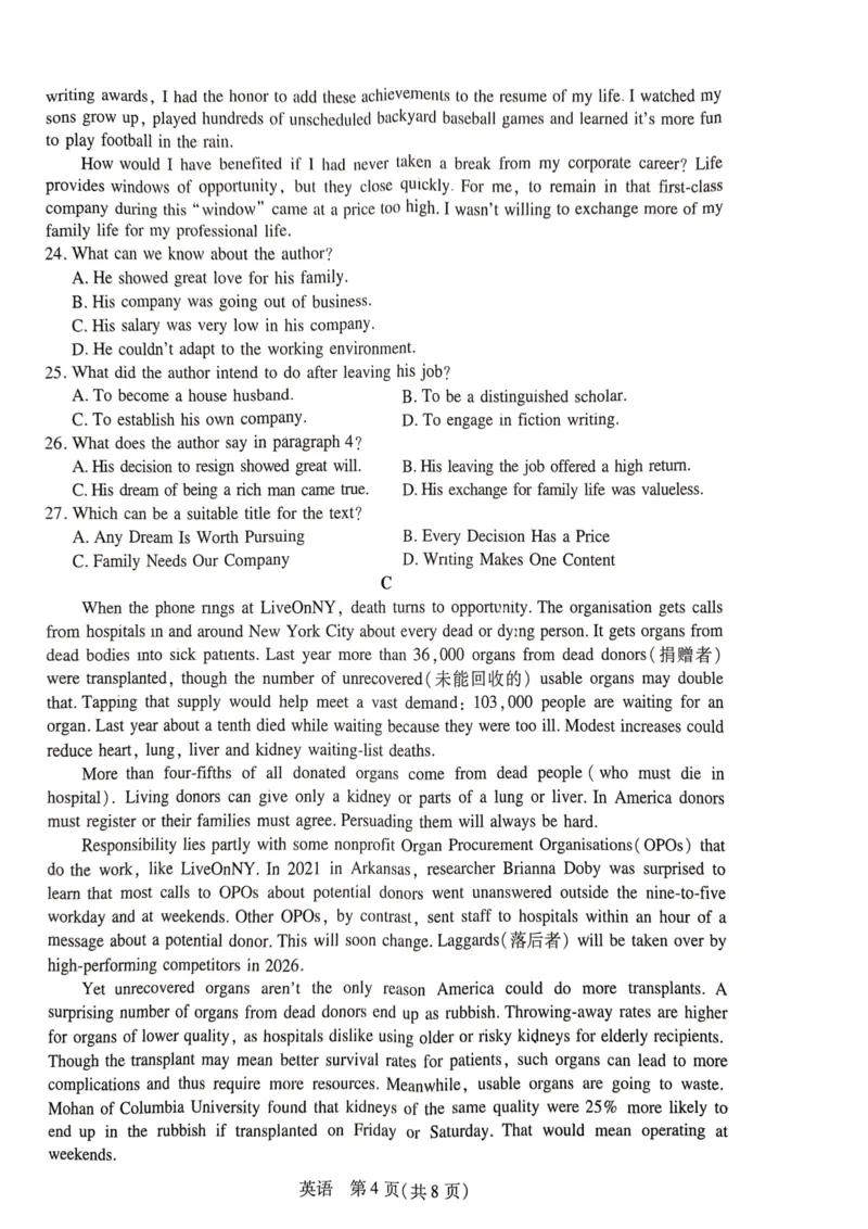 江西省稳派2024届高三上学期11月一轮总复习调研测试英语(1)_2023年11月_0211月合集_2024届江西省稳派高三上学期11月一轮总复习调研测试