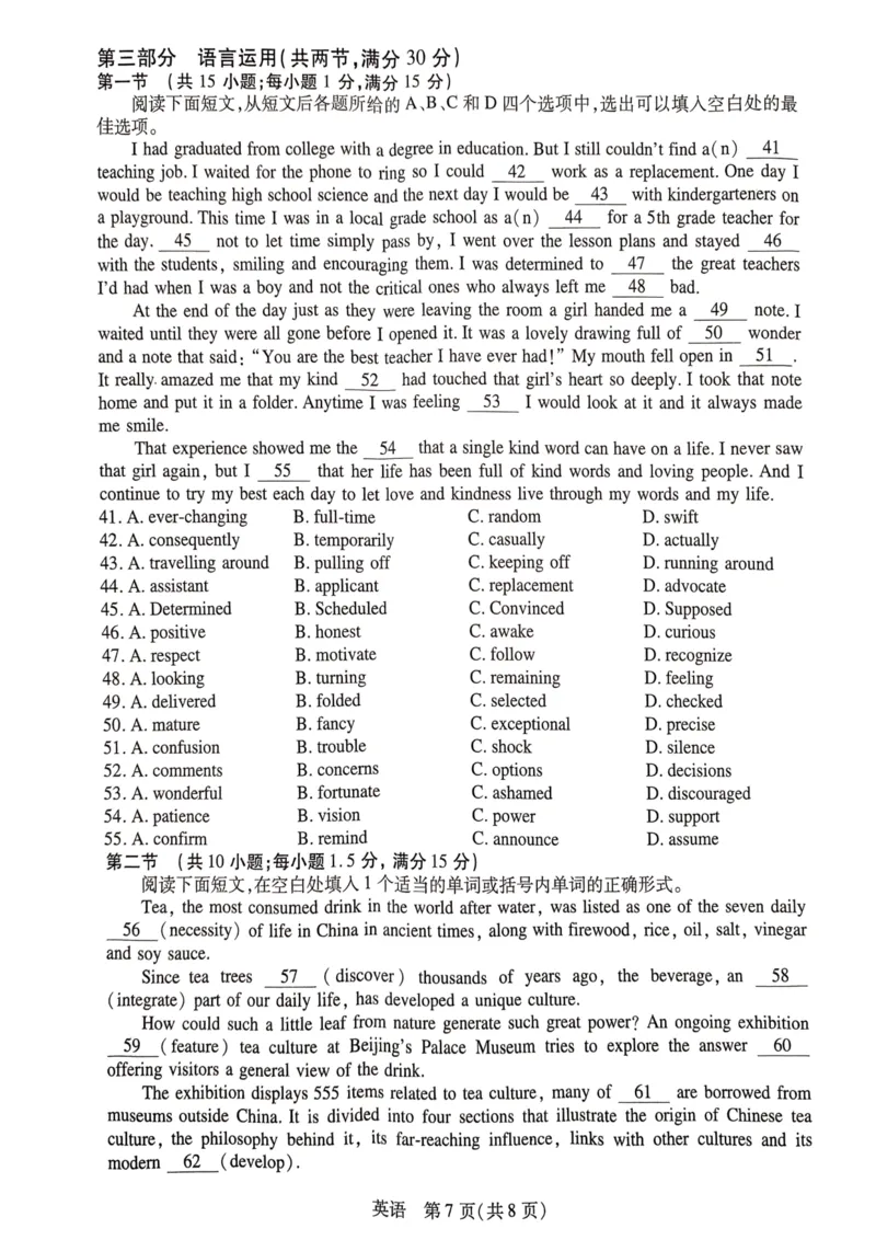 江西省稳派2024届高三上学期11月一轮总复习调研测试英语(1)_2023年11月_0211月合集_2024届江西省稳派高三上学期11月一轮总复习调研测试
