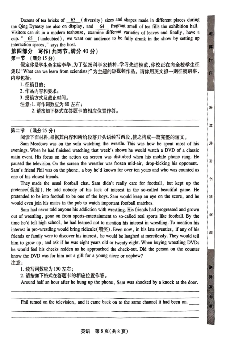 江西省稳派2024届高三上学期11月一轮总复习调研测试英语(1)_2023年11月_0211月合集_2024届江西省稳派高三上学期11月一轮总复习调研测试