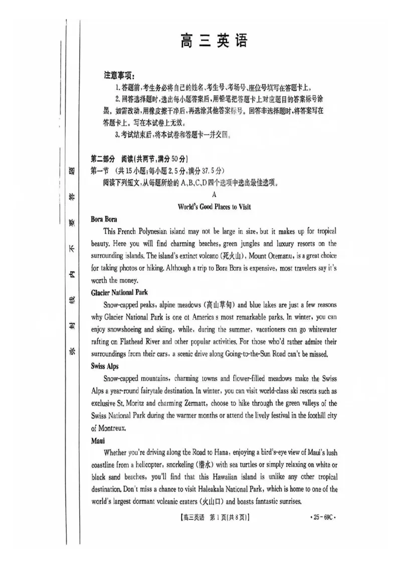 广东2025届高三10月金太阳联考英语试题_2024-2025高三（6-6月题库）_2024年10月试卷_1030广东省金太阳2025届高三10月大联考（25-69C）