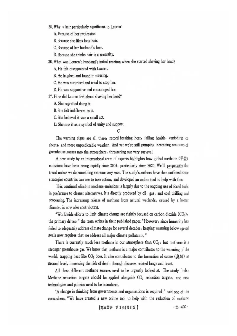 广东2025届高三10月金太阳联考英语试题_2024-2025高三（6-6月题库）_2024年10月试卷_1030广东省金太阳2025届高三10月大联考（25-69C）
