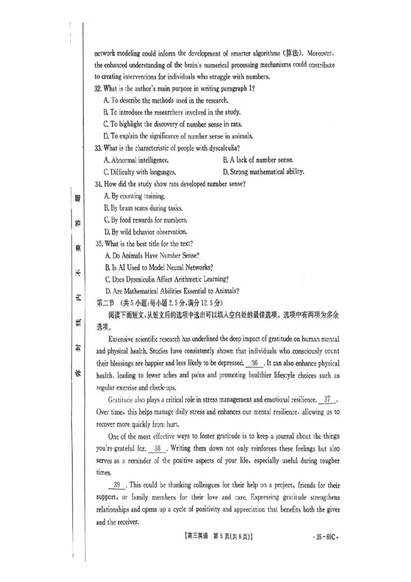 广东2025届高三10月金太阳联考英语试题_2024-2025高三（6-6月题库）_2024年10月试卷_1030广东省金太阳2025届高三10月大联考（25-69C）