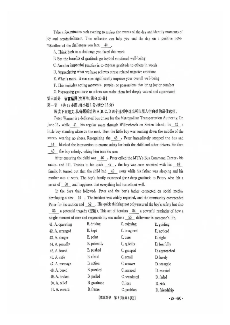 广东2025届高三10月金太阳联考英语试题_2024-2025高三（6-6月题库）_2024年10月试卷_1030广东省金太阳2025届高三10月大联考（25-69C）