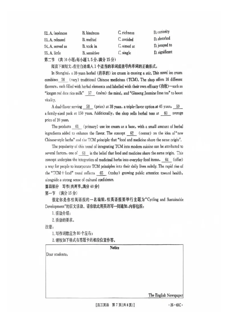 广东2025届高三10月金太阳联考英语试题_2024-2025高三（6-6月题库）_2024年10月试卷_1030广东省金太阳2025届高三10月大联考（25-69C）