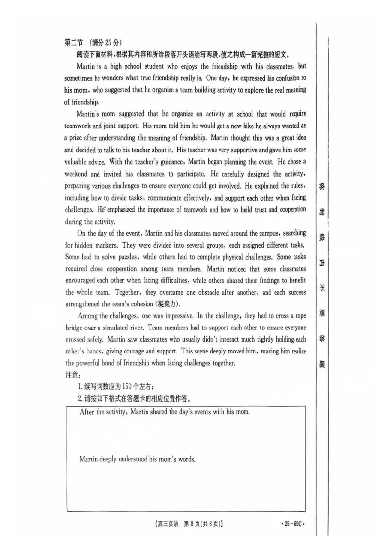 广东2025届高三10月金太阳联考英语试题_2024-2025高三（6-6月题库）_2024年10月试卷_1030广东省金太阳2025届高三10月大联考（25-69C）