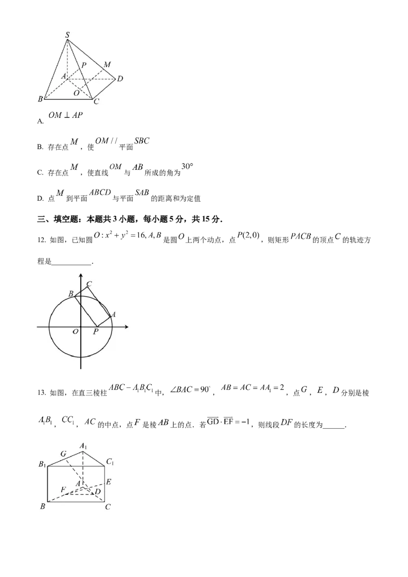 湖南省衡阳市衡阳县部分学校2024-2025学年高二上学期第一次月考数学测评卷（A卷）Word版无答案_2024-2025高二（7-7月题库）_2024年10月试卷
