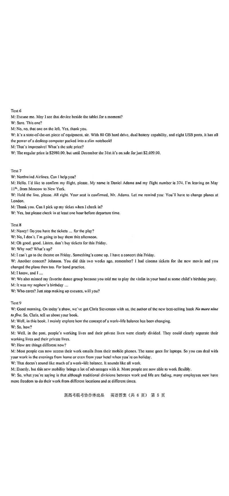 答案_2024年5月_01按日期_10号_2024届安徽省江淮十校高三下学期第三次联考_安徽省江淮十校2024届高三下学期第三次联考试题英语
