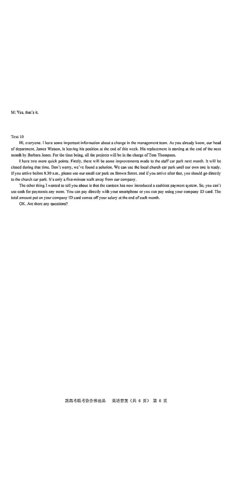 答案_2024年5月_01按日期_10号_2024届安徽省江淮十校高三下学期第三次联考_安徽省江淮十校2024届高三下学期第三次联考试题英语