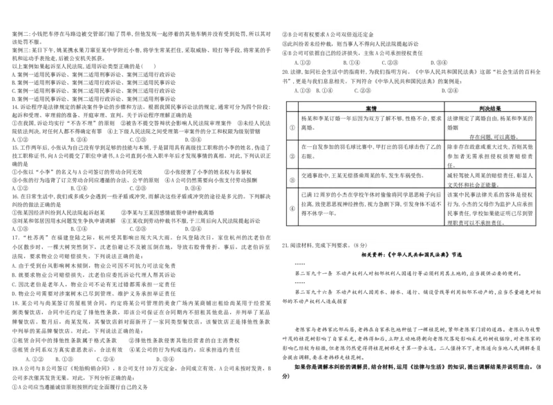 河北省唐县第一中学2024-2025学年高二下学期4月期中考试思想政治试题（含答案）_2024-2025高二（7-7月题库）_2025年04月试卷(1)_0409河北省唐县第一中学2024-2025学年高二下学期4月期中
