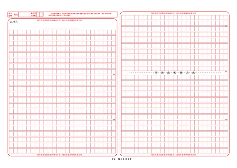 江南十校高二语文-答题卡_2024-2025高二（7-7月题库）_2025年6月试卷_0609安徽省&ldquo;江南十校&rdquo;2024-2025学年高二下学期5月份阶段联考