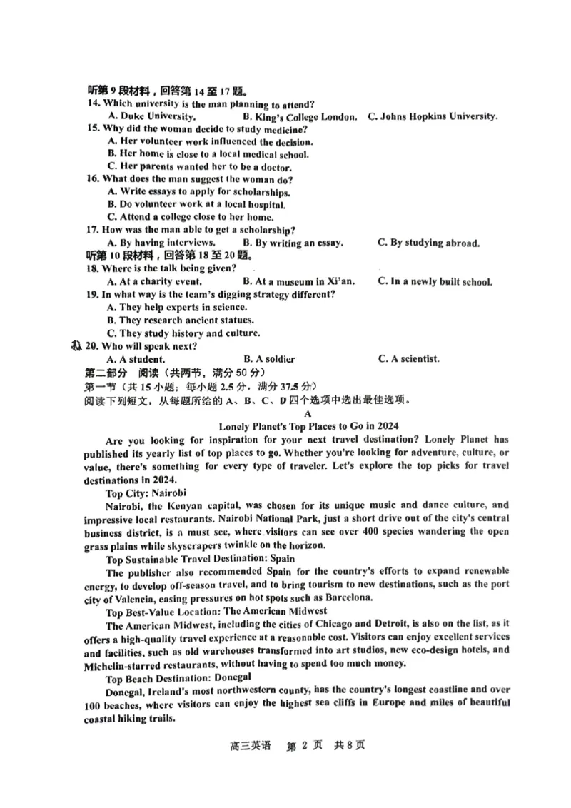 content_1731233236017_2024-2025高三（6-6月题库）_2024年11月试卷_1113江西省景德镇市2025届高三第一次质量检测（全科）_江西省景德镇市高三第一次质量检测英语试题（含听力）