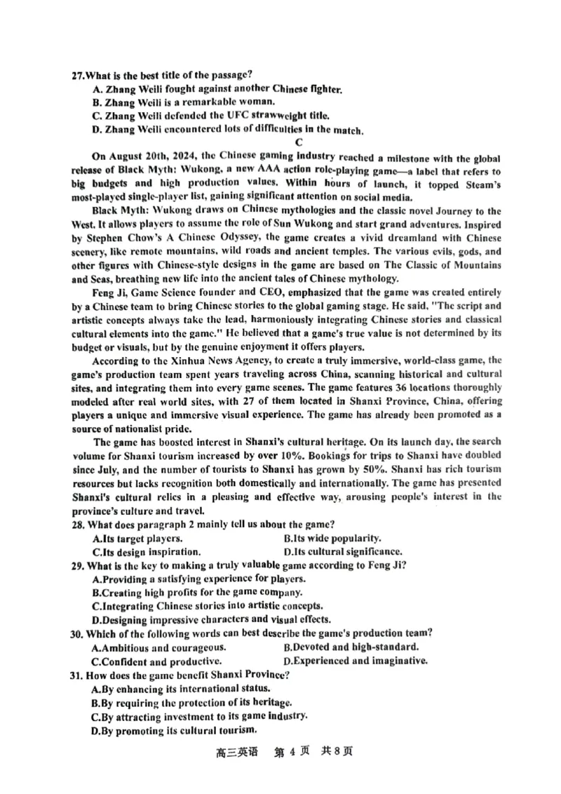 content_1731233236017_2024-2025高三（6-6月题库）_2024年11月试卷_1113江西省景德镇市2025届高三第一次质量检测（全科）_江西省景德镇市高三第一次质量检测英语试题（含听力）