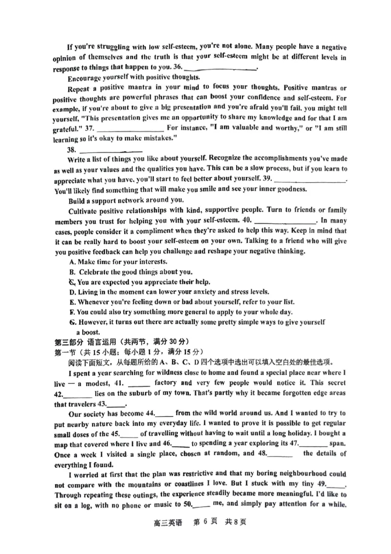 content_1731233236017_2024-2025高三（6-6月题库）_2024年11月试卷_1113江西省景德镇市2025届高三第一次质量检测（全科）_江西省景德镇市高三第一次质量检测英语试题（含听力）