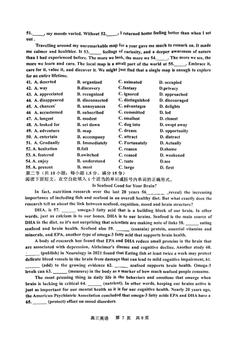 content_1731233236017_2024-2025高三（6-6月题库）_2024年11月试卷_1113江西省景德镇市2025届高三第一次质量检测（全科）_江西省景德镇市高三第一次质量检测英语试题（含听力）