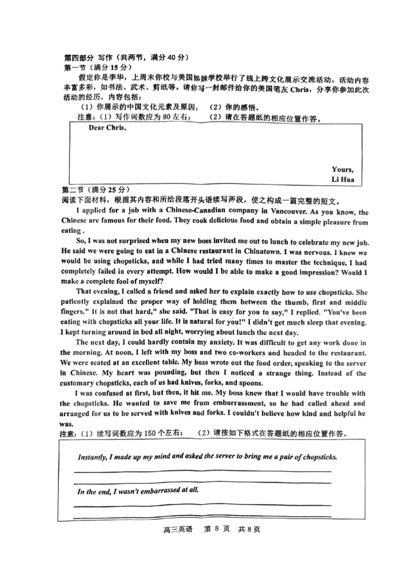 content_1731233236017_2024-2025高三（6-6月题库）_2024年11月试卷_1113江西省景德镇市2025届高三第一次质量检测（全科）_江西省景德镇市高三第一次质量检测英语试题（含听力）