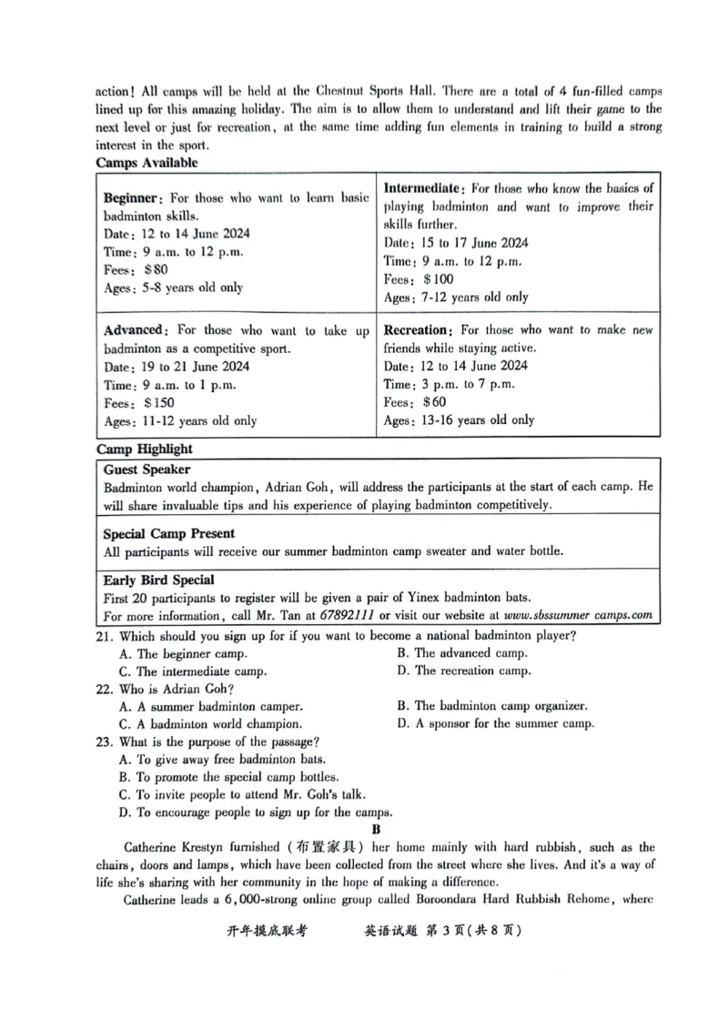 英语试题_2024年3月_013月合集_2024届百师联盟高三下学期开年摸底联考（全国卷）_百师联盟2024届高三下学期开年摸底联考英语