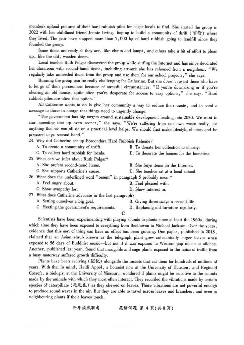 英语试题_2024年3月_013月合集_2024届百师联盟高三下学期开年摸底联考（全国卷）_百师联盟2024届高三下学期开年摸底联考英语