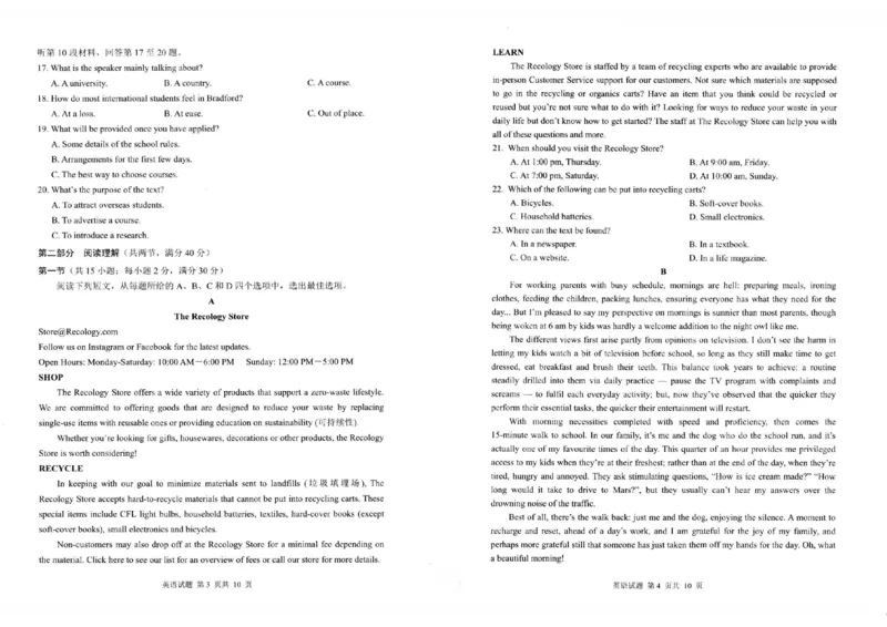 英语试卷_2024年3月_013月合集_2024届四川省大数据精准教学联盟2024届高三第一次统一监测_2024届四川省大数据精准教学联盟高三下学期第一次统一监测英语试题