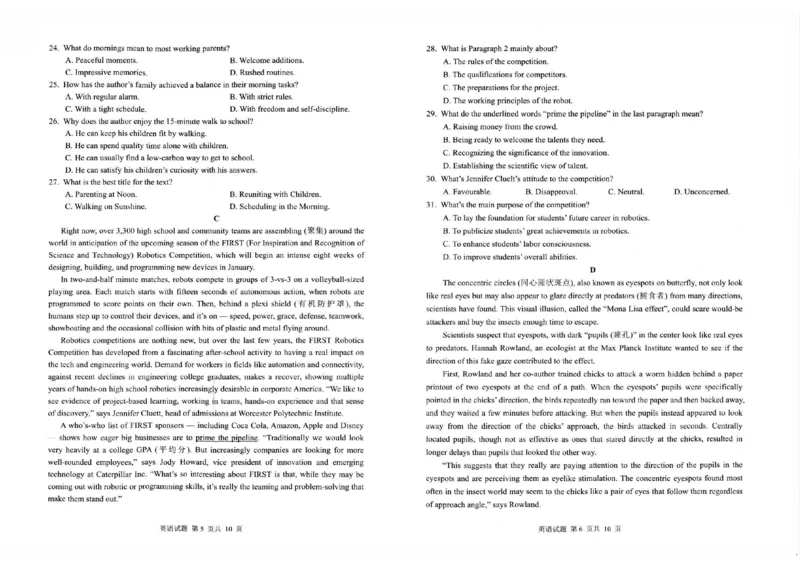英语试卷_2024年3月_013月合集_2024届四川省大数据精准教学联盟2024届高三第一次统一监测_2024届四川省大数据精准教学联盟高三下学期第一次统一监测英语试题