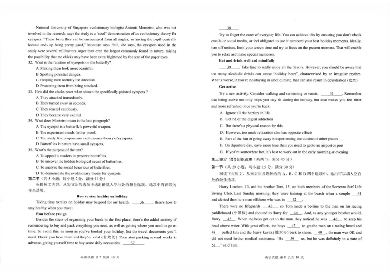 英语试卷_2024年3月_013月合集_2024届四川省大数据精准教学联盟2024届高三第一次统一监测_2024届四川省大数据精准教学联盟高三下学期第一次统一监测英语试题