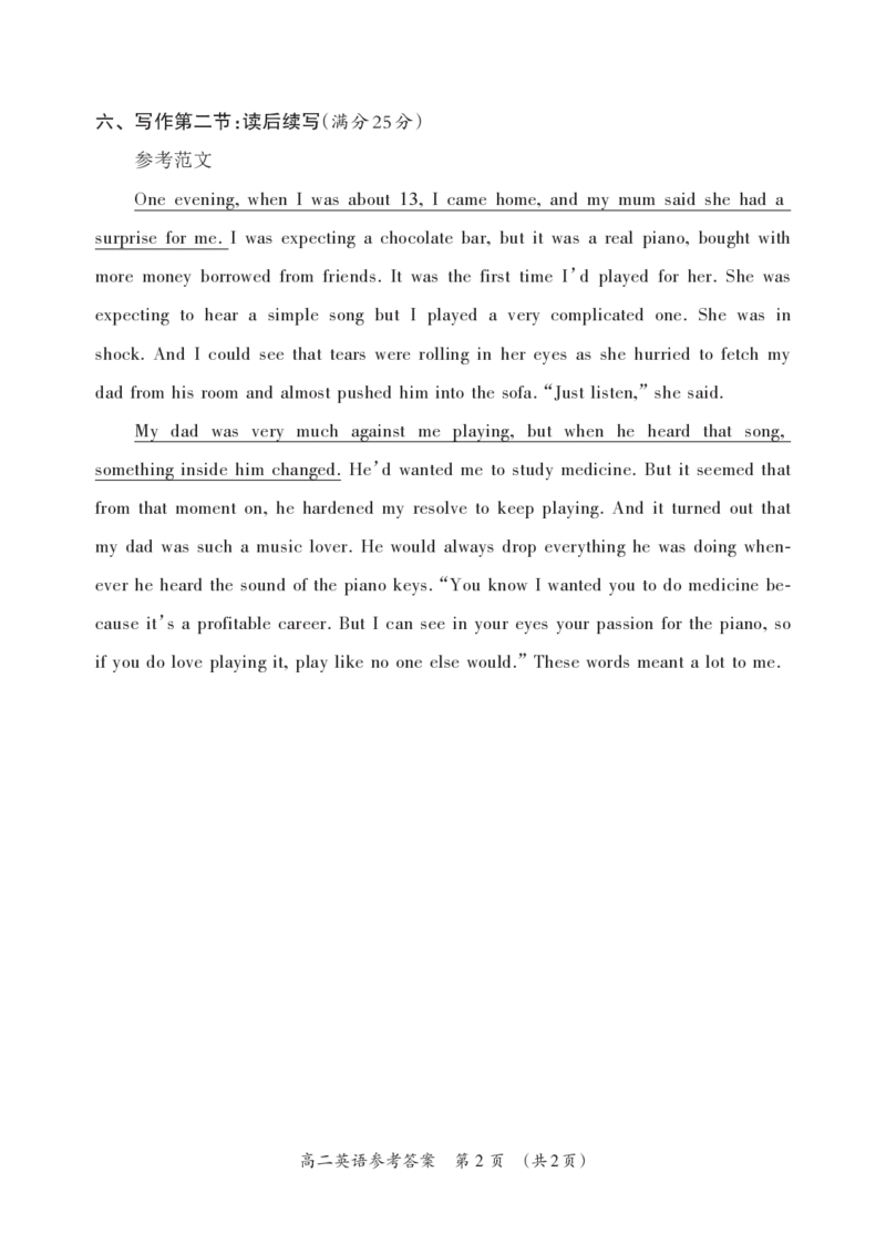 桂林2024年春季期末高二英语答案_2024-2025高二（7-7月题库）_2024年07月试卷_0711广西桂林市2023-2024学年高二下学期期末质量检测
