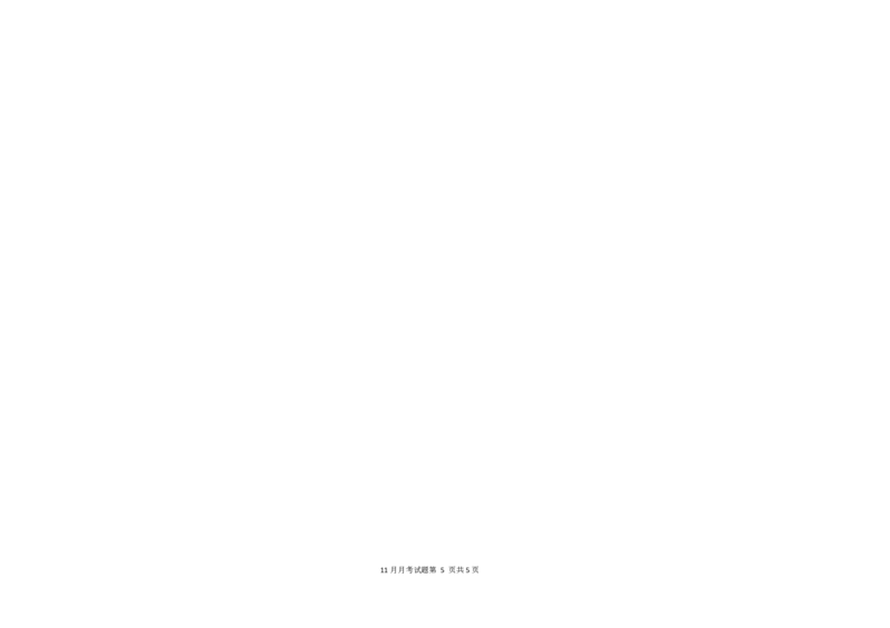 历史11月_2024-2025高三（6-6月题库）_2024年11月试卷_1113黑龙江省龙东联盟2024-2025学年高三上学期11月月考（全科）_黑龙江省龙东联盟2024-2025学年高三上学期11月月考历史